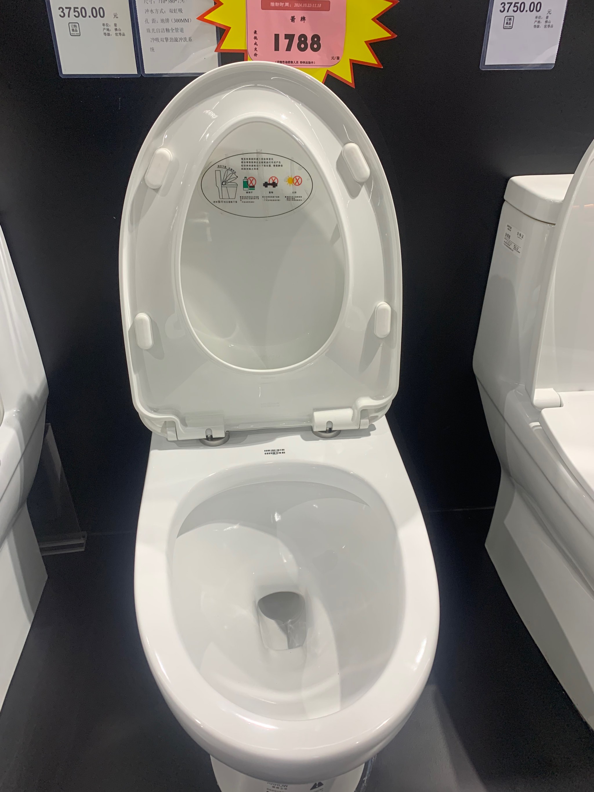 箭牌  衛(wèi)浴